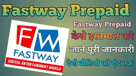 fastway prepaid